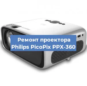 Замена поляризатора на проекторе Philips PicoPix PPX-360 в Воронеже
